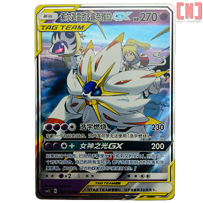 SELECT YOUR OWN - Tag Team GX Half/Full Art Holo Pokemon SELECT YOUR OWN - Tag Team GX Half/Full Art Holo Pokemon