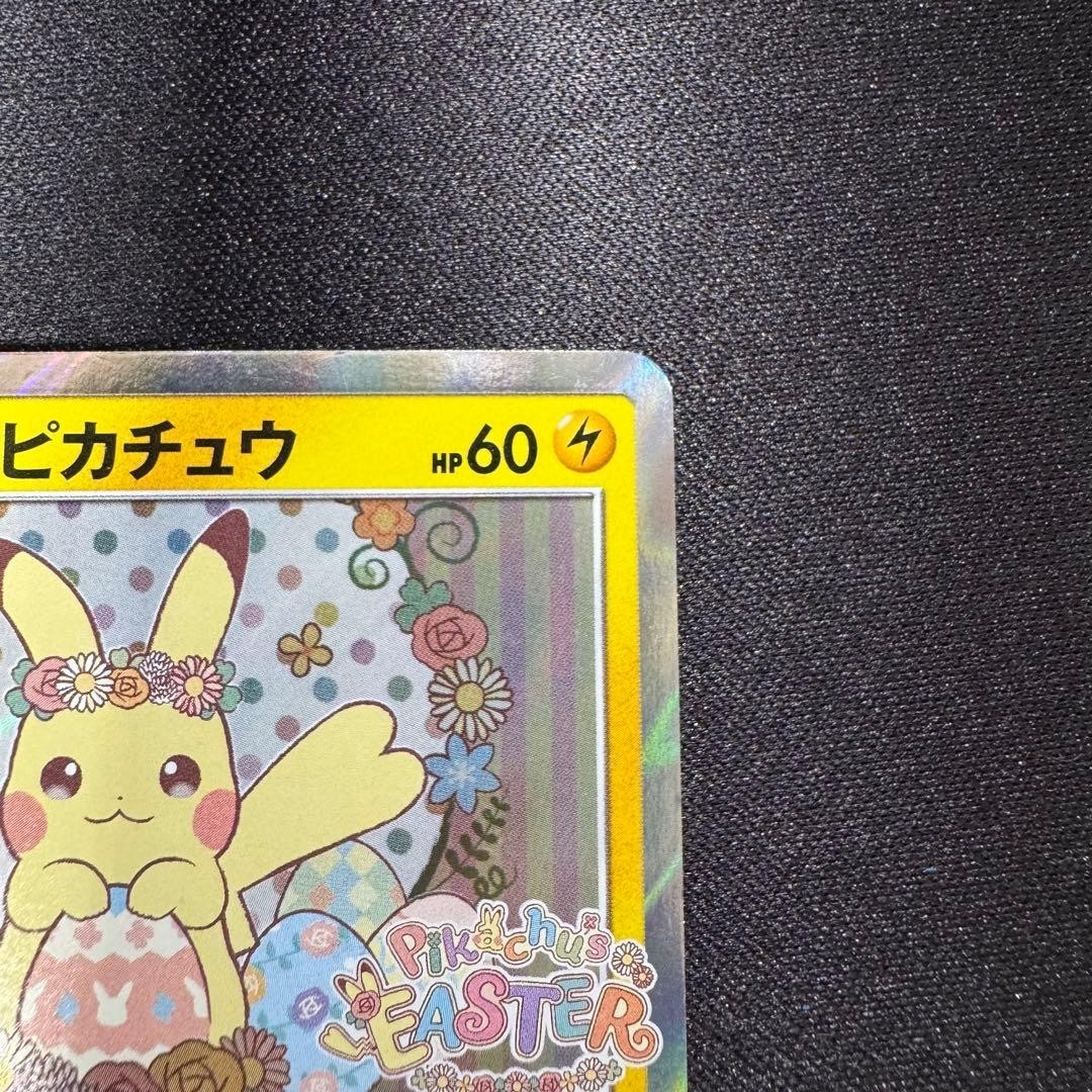 Pokemon Card Game Easter's Pikachu 055 SM-P Easter Pack Japanese