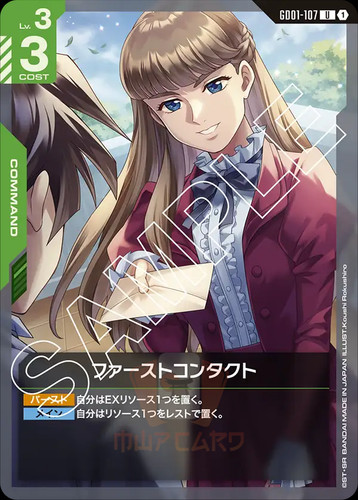 Gundam Cards GD01 Newtype Rising ALL CARDS JAPANESE PREORDER GD1 GD-01 NEW GAME - Imagen 136 de 162