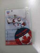 2012-13 KHL Curtis Sanford Canada #1 KHL SeReal Hockey 