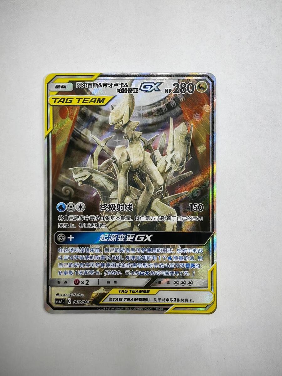 Mewtwo GX Alt Art Gold Metal Pokemon Card 