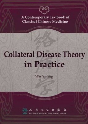 COLLATERAL DISEASE THEORY IN PRACTICE By Wu Yiling *Excellent Condition*
