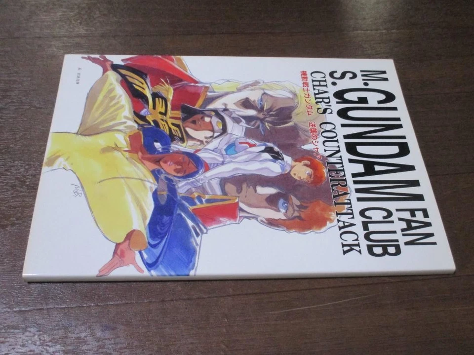 Rare 1993 Char's Counterattack Fan Club Book | Mobile Suit Gundam First Edition  Foto 3 de 4