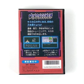 Famicom Mindseeker Comes with box theory, flyers, and postcards. Has pain.