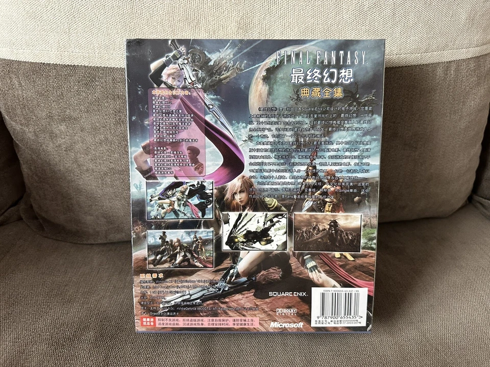 Final Fantasy Complete Collection - Chinese Big Box Edition PC NEW & SEALED - Image 2 of 4