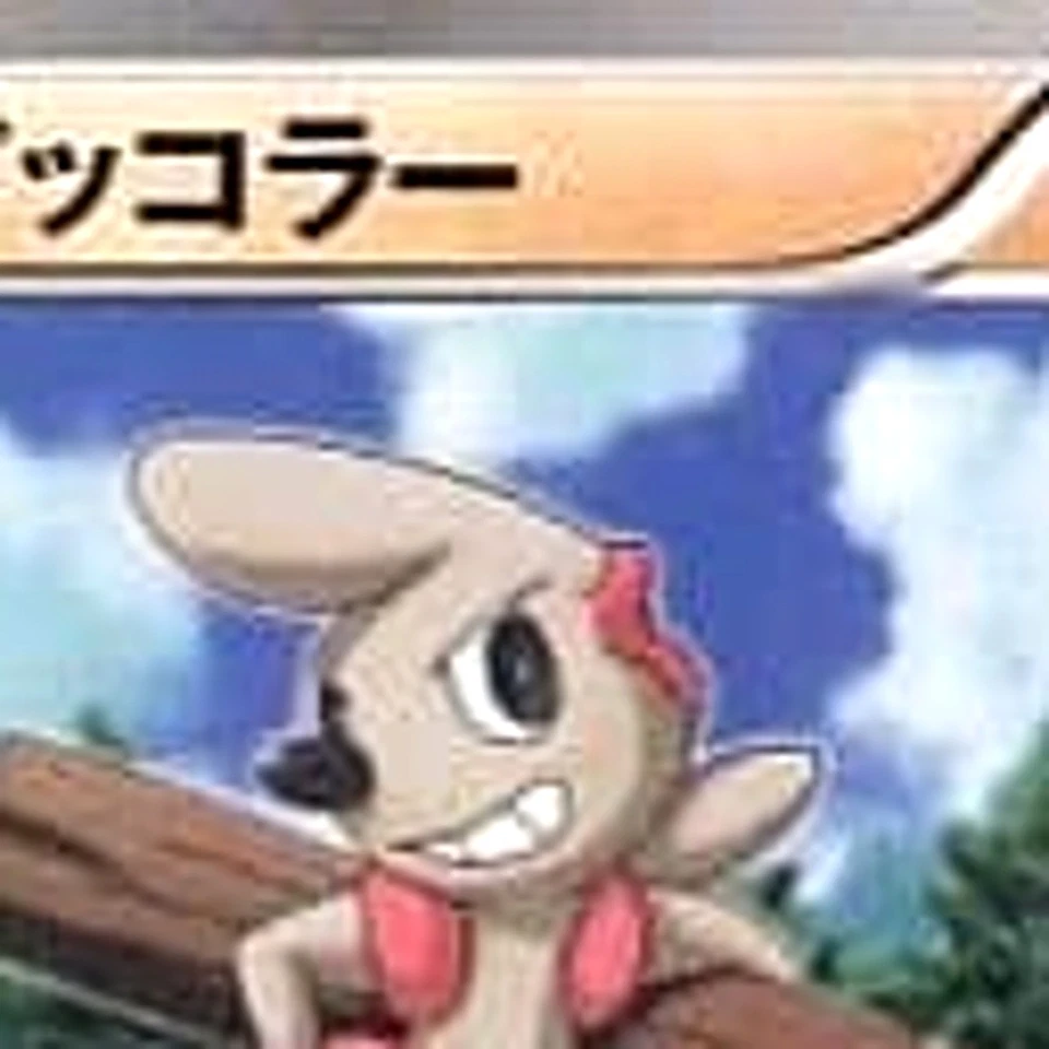 Pokemon Timburr C 028/053 BW1 White Collection Japanese Card - Image 3 of 4