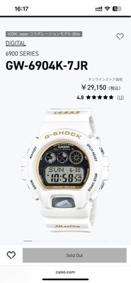 CASIO G-SHOCK GW-6904K-7JR 2024 30th Anniversary ICERC Whale