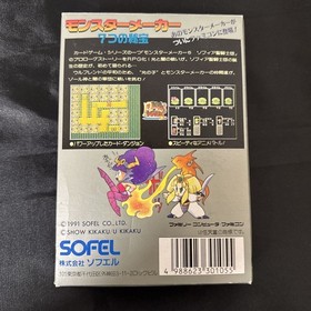 Monster Maker 7 Treasures, box with manual postcard, good quality, FC, Famicom,