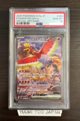 ポケモンカードゲーム ETHAN'S HO-OH EX SAR PSA10 PSA 10 Ethan's Ho-Oh ex 086/063 SAR Typhlosion AR Set Heat