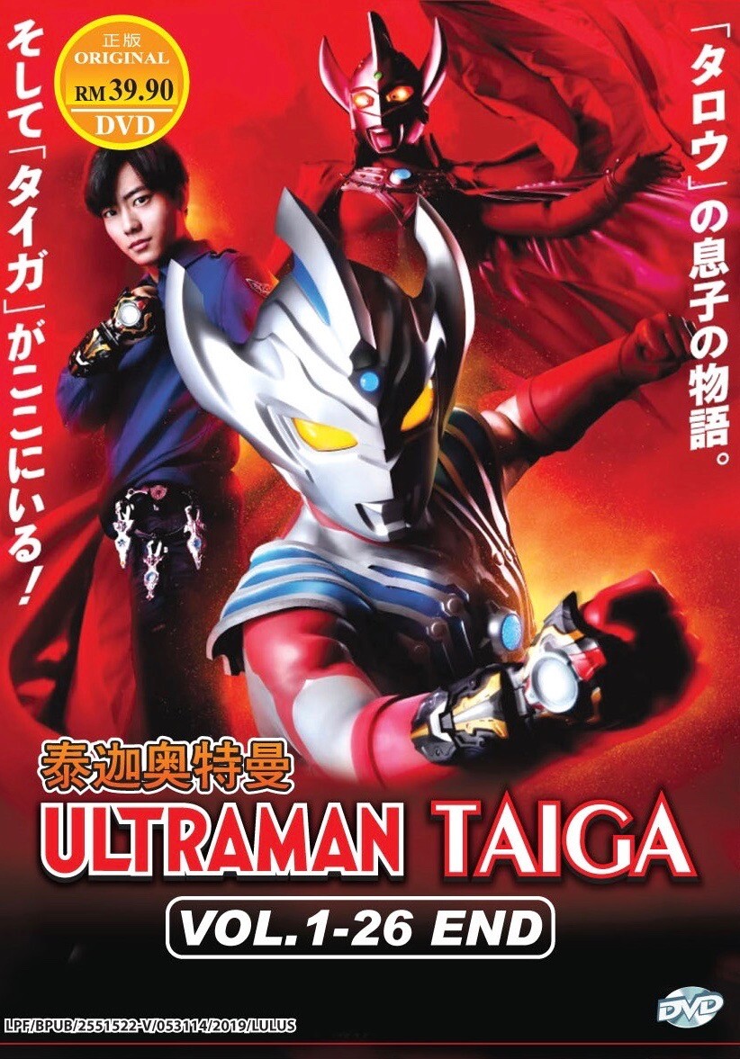 Ultraman Taiga (VOL.1 - 26 End) ~ All Region ~ Brand New & Factory