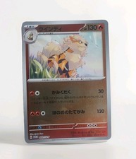 Pokémon TCG Arcanine 003/SV-P Scarlet & Violet Japanese Promo Reverse Holo