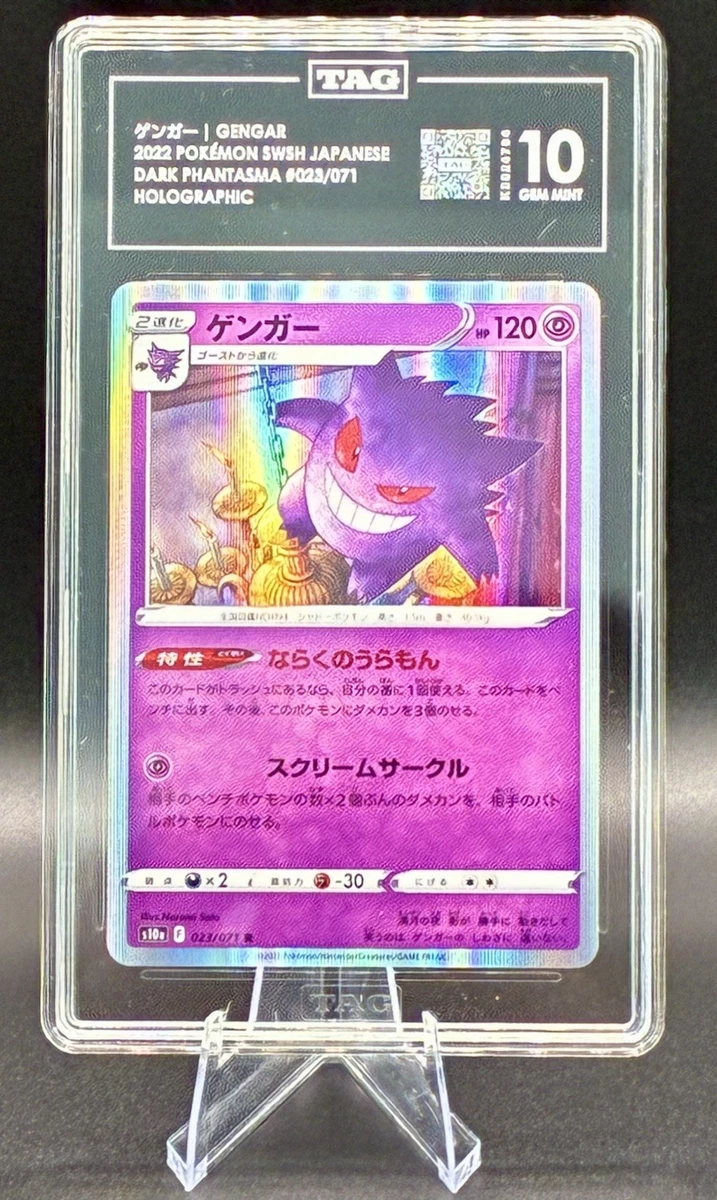 Gengar 023/071 S10a: Dark Phantasma for sale | eBay