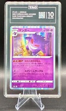 Gengar 023/071 S10a: Dark Phantasma for sale | eBay