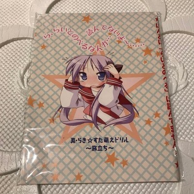 Lucky Star Light Novel BUCH Cover