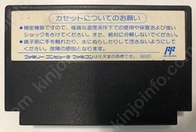 Battletoads Mesiah Famicom FC Japan NTSC-J