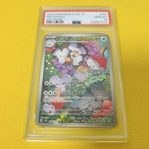 Maushold Psa 10 | eBay