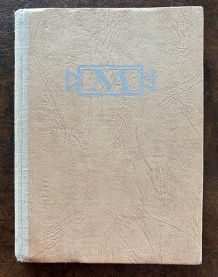 Josef Mánes   Miroslav Lamač - Prague: Orbis, 1952. Hardcover. 83 illustrations
