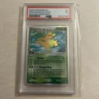 Dragonite EX 91/101 Ultra Rare Holo Dragon Frontiers Pokemon PSA 7 972