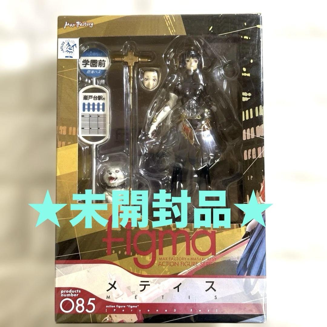 Max Factory - figma(フィグマ) 085 メティス ペルソナ3フェス 完成品 可動フィギュア マックスファクトリー Amazon.co.jp: figma ペルソナ3フェス メティス : ホビー