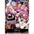 One Piece Cards Game - Perona (Parallel) OP06-093 SR Wings of Captain Japanese