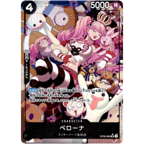 One Piece Cards Game - Perona (Parallel) OP06-093 SR Wings of Captain Japanese