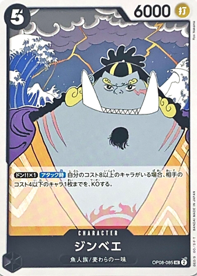 Jinbe OP08-085 (UnCommon) Two Legends ONE PIECE Card Game Japanese