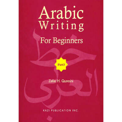 Arabic Writing For Beginners: Part 3