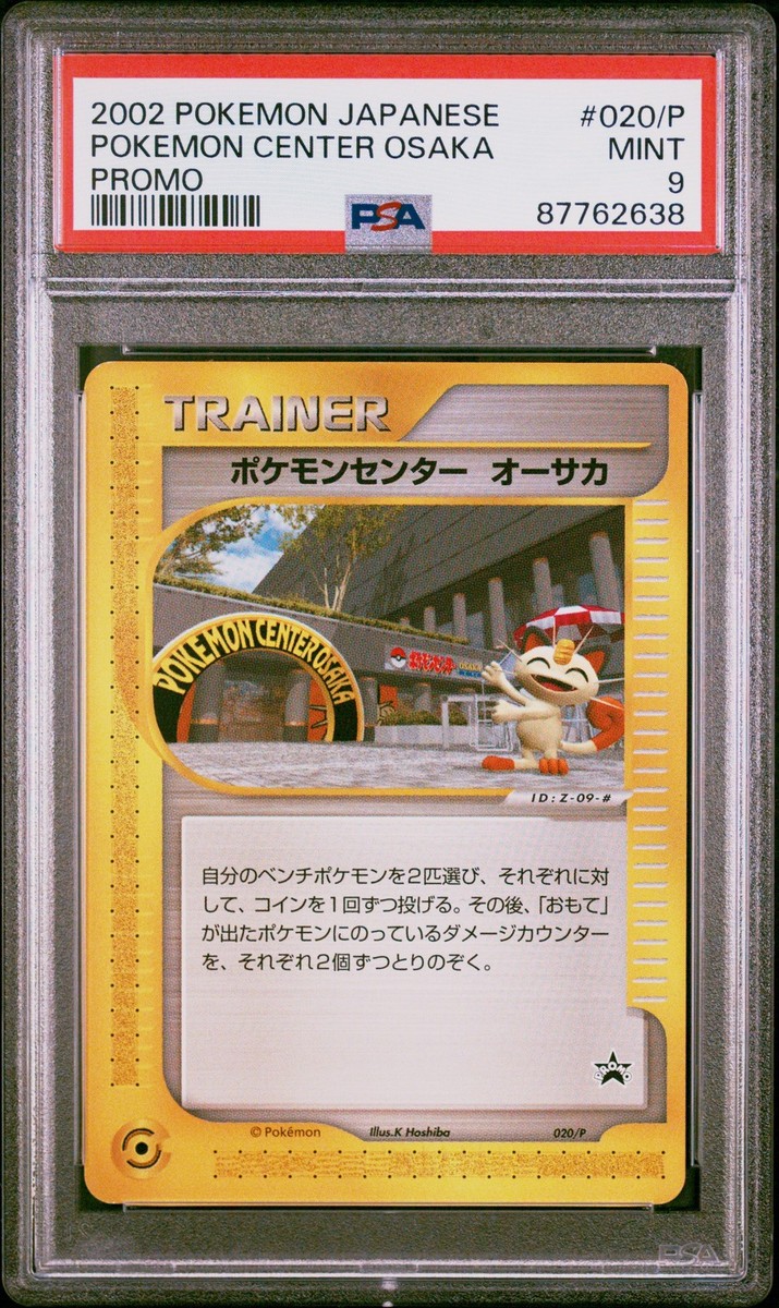 Meowth Pokemon Center Osaka 2002 E-Series Black Star Promo