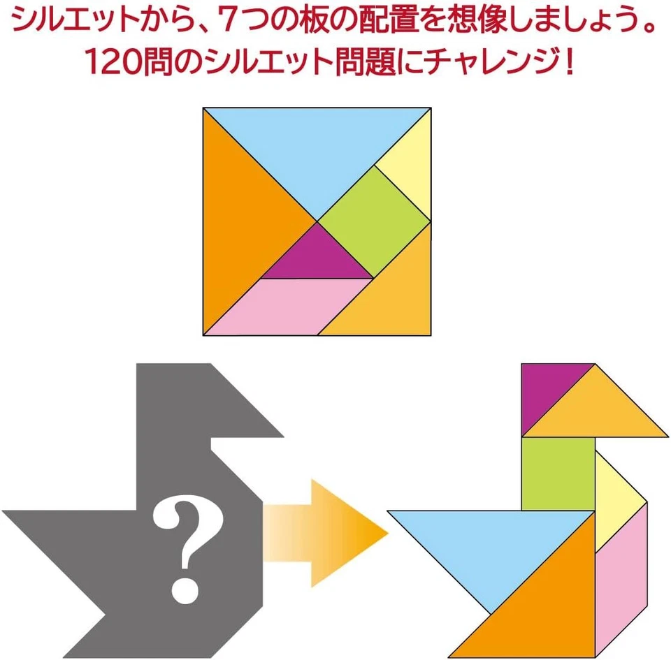 Katsuno Tangram - Image 3 of 4