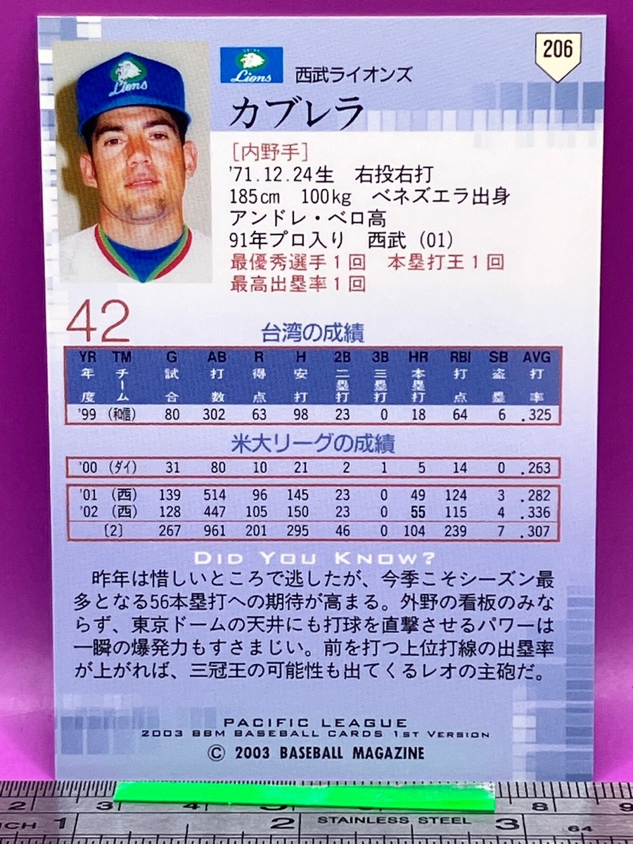 Alex Cabrera 206 Seibu Lions BaseBall Trading Card BBM 2003 TCG