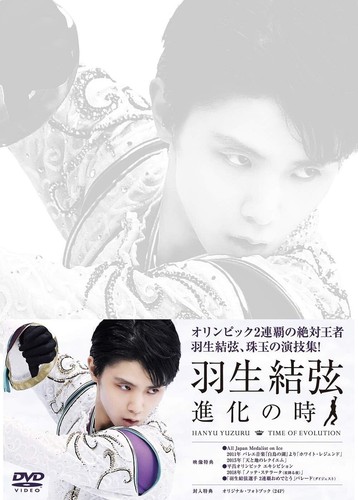 Yuzuru Hanyu Time of Evolution JAPAN DVD New - Picture 4 of 5