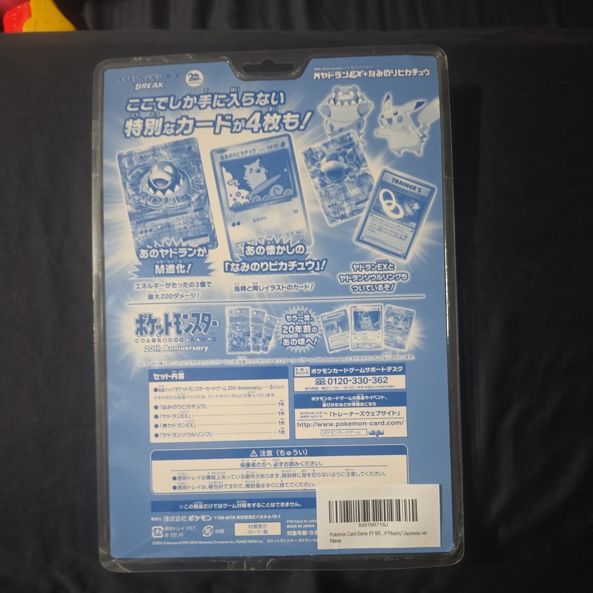 Pokemon 2016 20th Anniversary CP6 Japanese 3 Booster Pack Blister