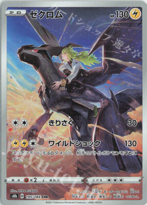 ゼクロムchr 50枚　美品　Zekrom Pokemon Card TCG Zekrom 195/184 CHR Japanese | eBay