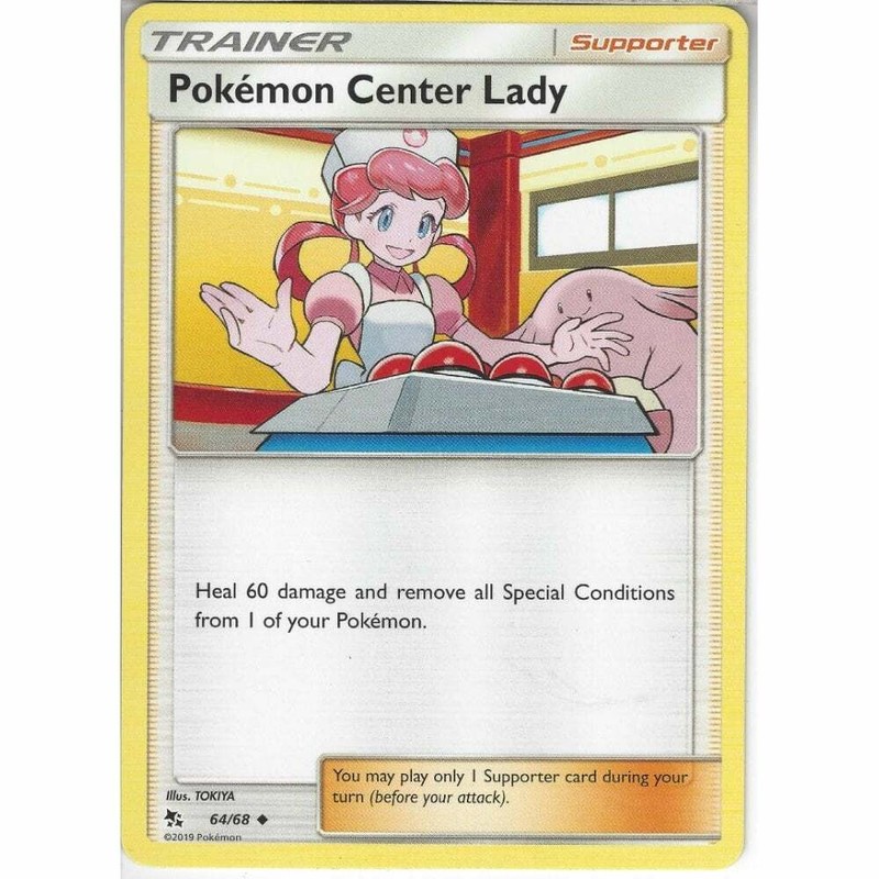 64/68 Pokémon Center Lady Uncommon: Pokemon Trading Card Game Hidden Fates