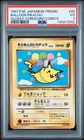 1997 POKEMON JAPANESE COROCORO COMICS PROMO #25 BALLOON PIKACHU-GLOSSY PSA 3