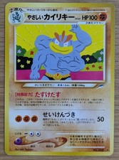 Light Machamp Neo Destiny Pokemon Card Japanese No.068 From Japan
