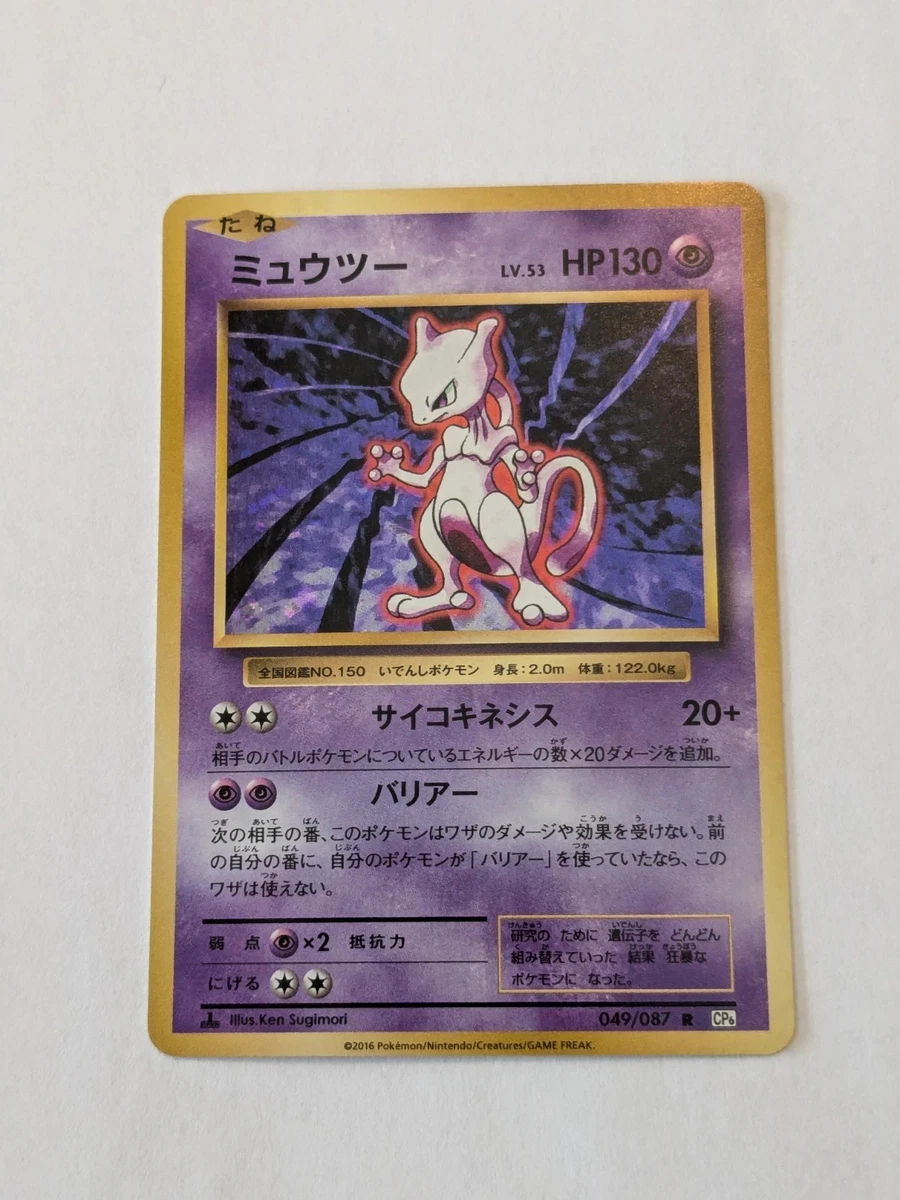 Mewtwo Pokmon Individual Trading Cards for sale - eBay