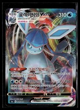 Pokemon TCG S6a: Eevee Heroes #025/069 Glaceon VMAX