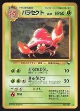 Pokémon Japanese Parasect Vending Series I Glossy No. 047 LIGHT PLAY