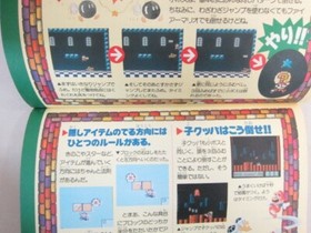 SUPER MARIO BROTHERS 3 Bros. Technique Book 1 Guide Nintendo Famicom 1988 TK74