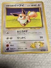 Lt. Surge's Eevee #51/133 Gym Challenge LP Japanese pokemon card US SELLER 