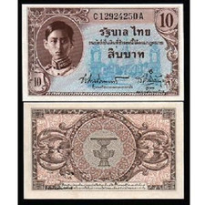 THAILAND 10 BAHT P-65 ND 1946 KING UNC TUDOR PRESS BOSTON USA CURRENCY BANK NOTE