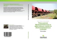 Powyshenie Funkcional'nyh I Adaptiwnyh Swojstw Zheleznodorozhnyh Stancij Elena T