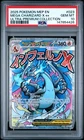 2025 POKEMON MEP PROMO ULTRA-PREMIUM COLLECTION #023 MEGA CHARIZARD X EX PSA 10