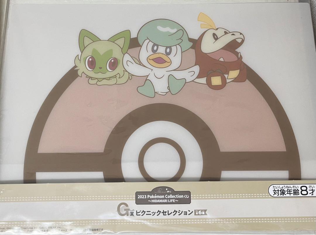 Pokemon Ichibankuji G Award 2023 Hidamari Life Collectible Figure