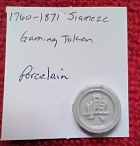 Thailand - 2 Pai - Siamese Porcelain gambling token