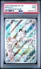 2025 POKEMON PFL EN-PHANTASMAL FLAMES ILLUSTRATION RARE #106 MEOWTH PSA 9