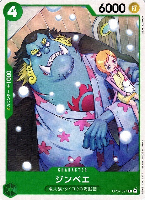 Jinbe / ジンベエ OP07-027 C One Piece OP-07 500 Years In The Future Japanese Card