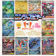 Pokémon Cards m4 Mega Ninja Spinner AR SAR SR MUR Card List JAP PREORDER M4