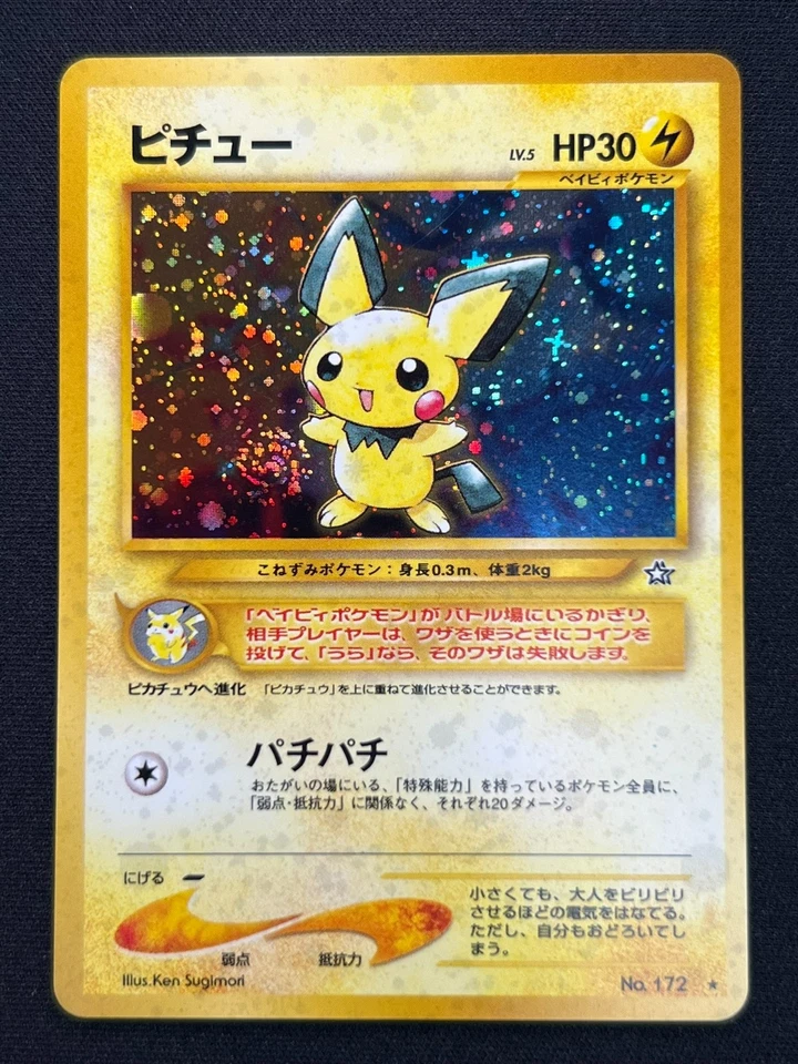 [NM] Pichu Pokemon Card Japanese No.172 Neo Genesis 1996 Vintage Holo PB89 - Image 2 of 4